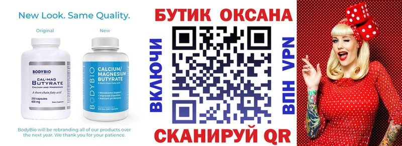 Бутират BDO  Чехов 