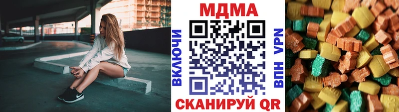 МДМА молли  продажа наркотиков  Чехов 