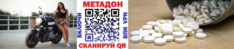Метадон кристалл  Чехов 