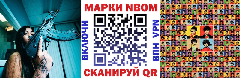 Марки 25I-NBOMe 1,5мг  где купить наркотик  Чехов 